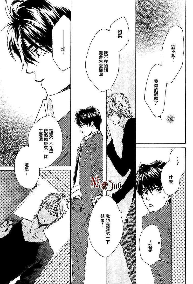 让你哭泣对不起[耽美]韩漫全集-第1话无删减无遮挡章节图片 