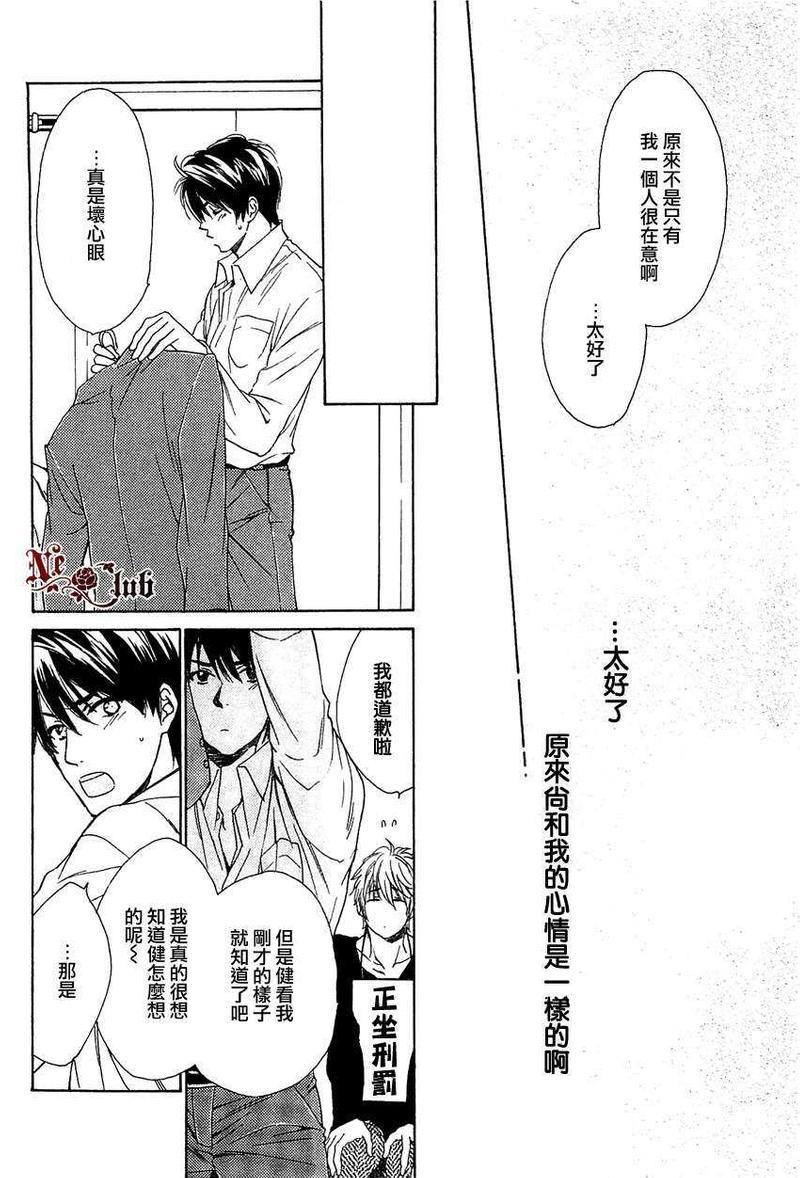 让你哭泣对不起[耽美]韩漫全集-第1话无删减无遮挡章节图片 