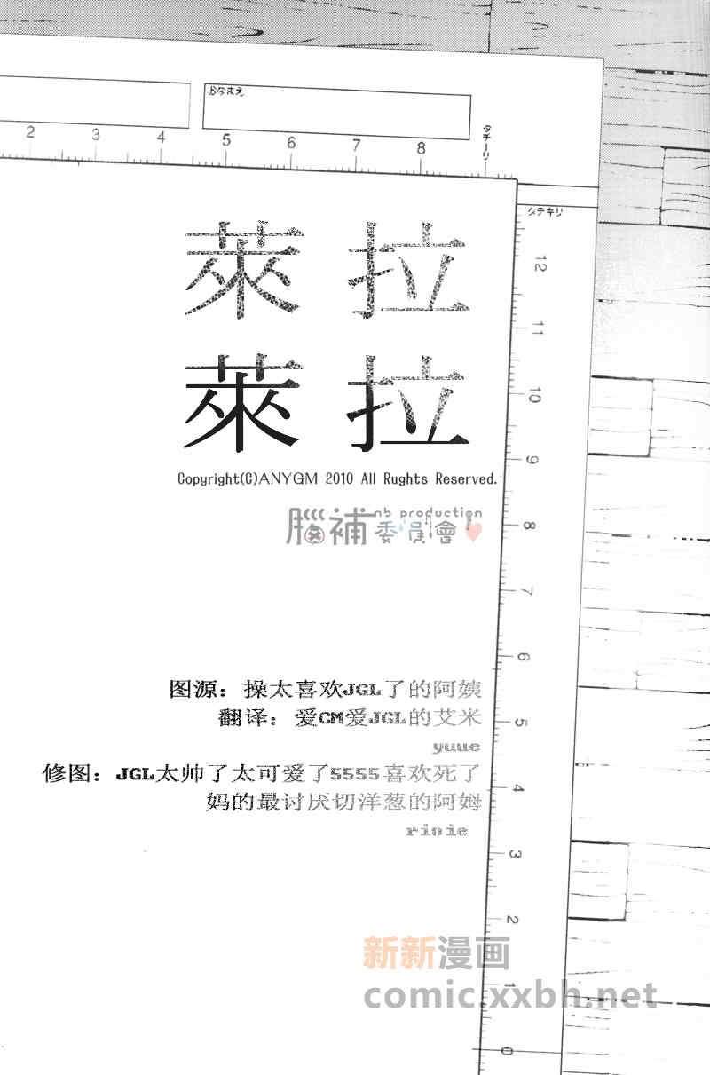 莱拉莱拉[耽美]韩漫全集-第1话无删减无遮挡章节图片 