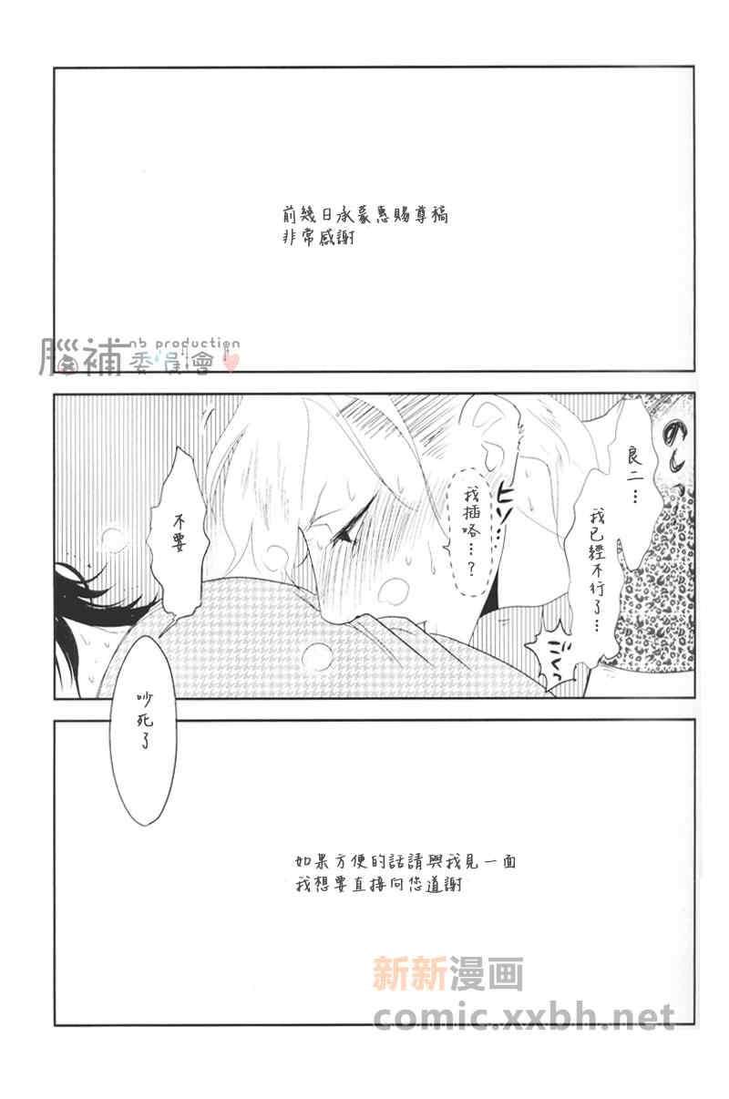 莱拉莱拉[耽美]韩漫全集-第1话无删减无遮挡章节图片 