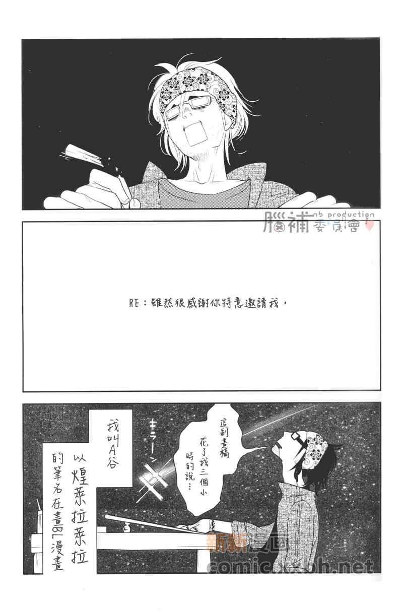 莱拉莱拉[耽美]韩漫全集-第1话无删减无遮挡章节图片 