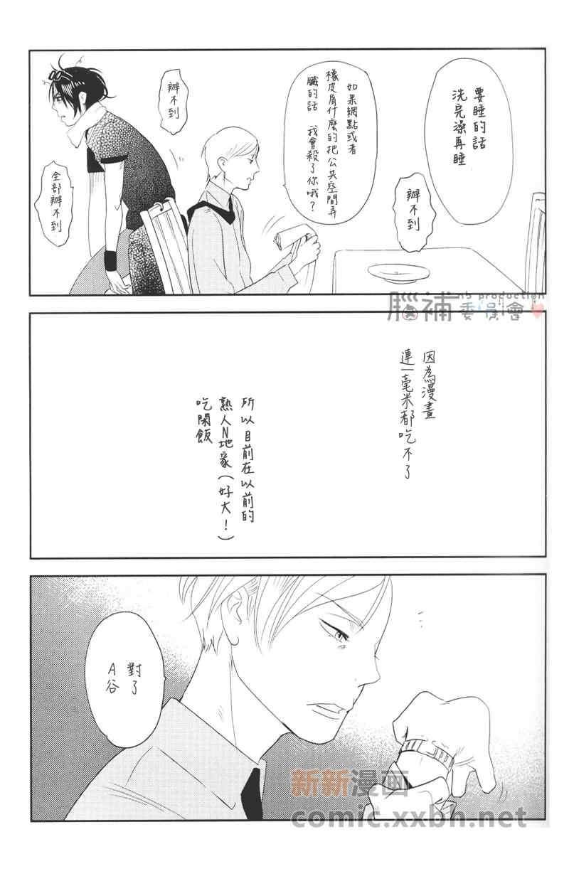 莱拉莱拉[耽美]韩漫全集-第1话无删减无遮挡章节图片 