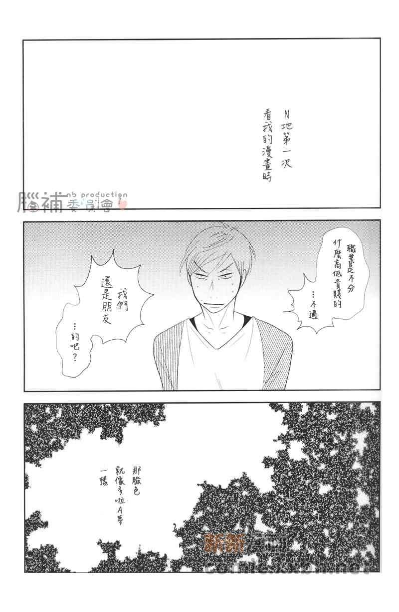 莱拉莱拉[耽美]韩漫全集-第1话无删减无遮挡章节图片 