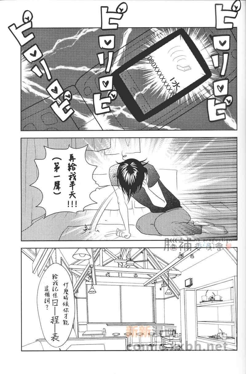 莱拉莱拉[耽美]韩漫全集-第1话无删减无遮挡章节图片 
