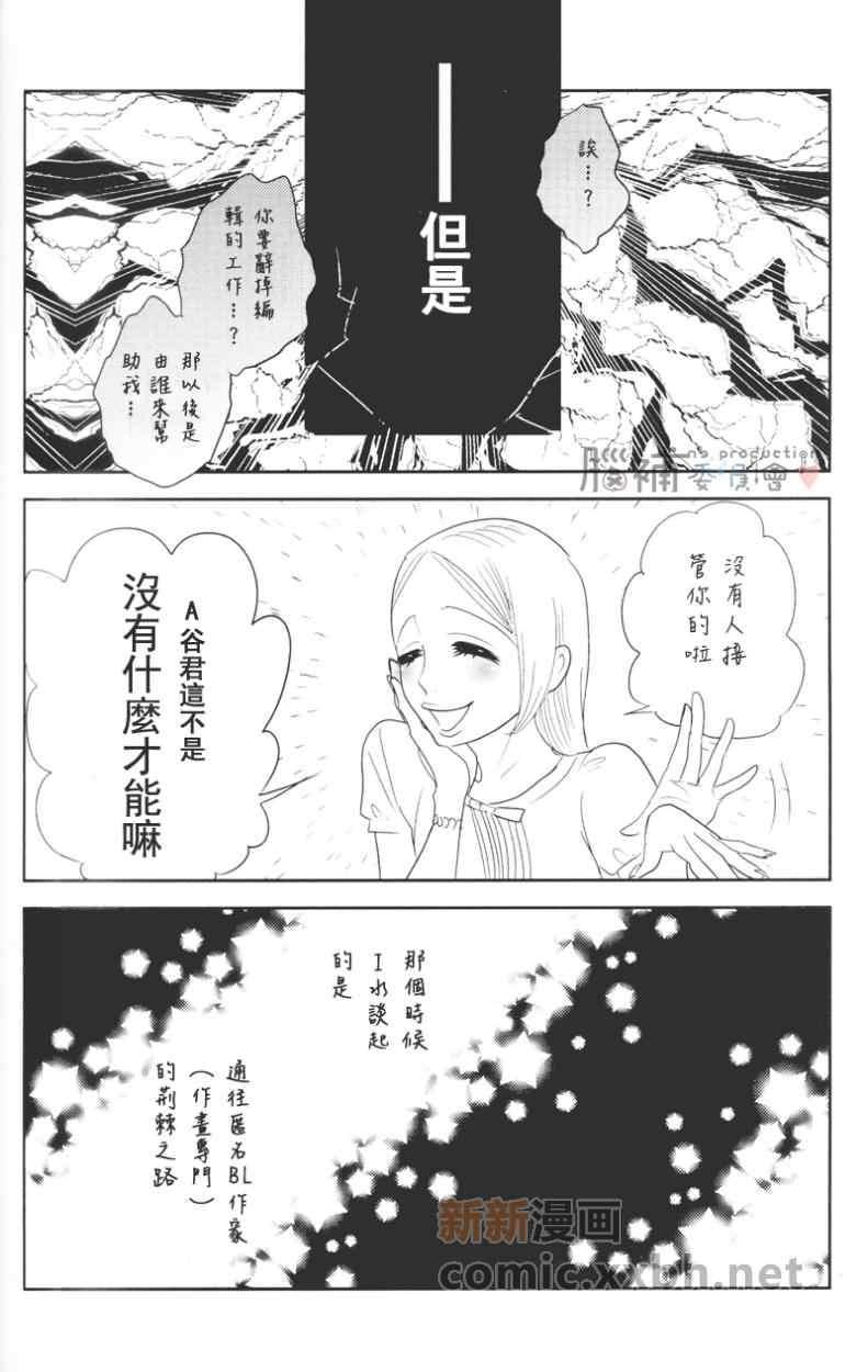 莱拉莱拉[耽美]韩漫全集-第1话无删减无遮挡章节图片 