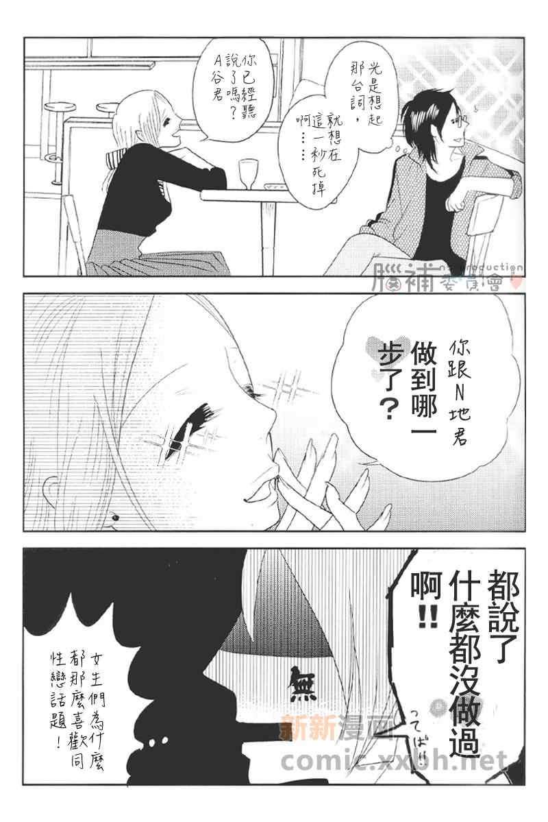 莱拉莱拉[耽美]韩漫全集-第1话无删减无遮挡章节图片 