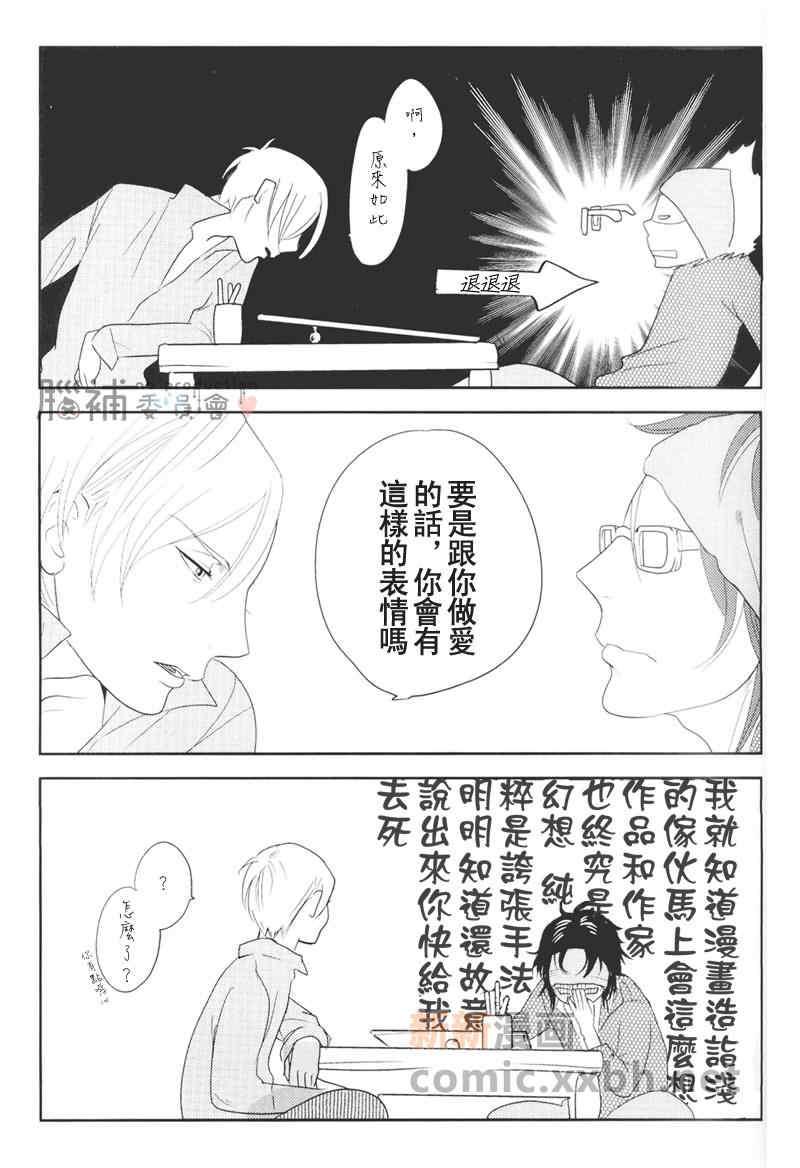 莱拉莱拉[耽美]韩漫全集-第1话无删减无遮挡章节图片 