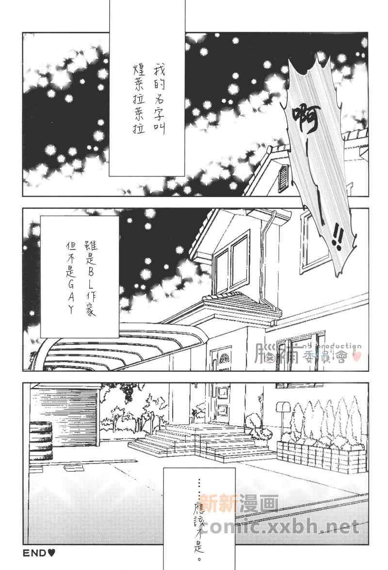 莱拉莱拉[耽美]韩漫全集-第1话无删减无遮挡章节图片 