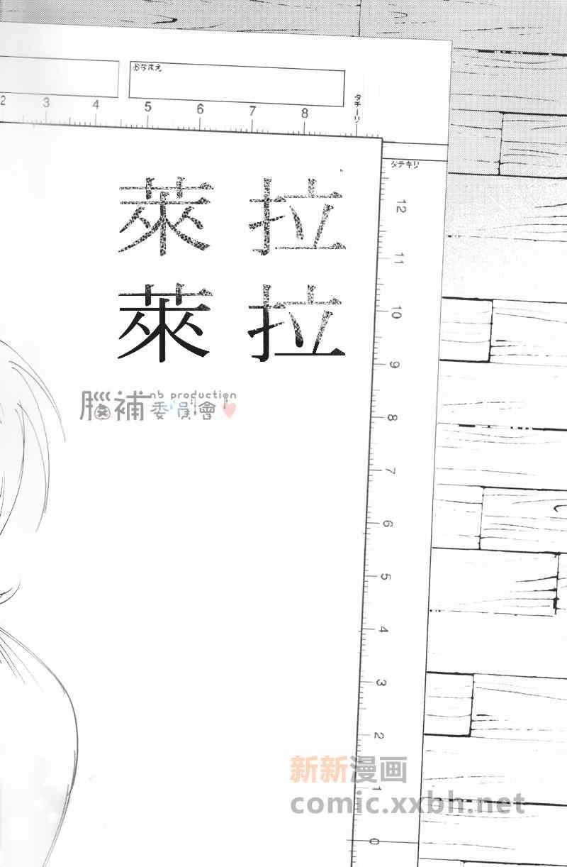 莱拉莱拉[耽美]韩漫全集-第1话无删减无遮挡章节图片 