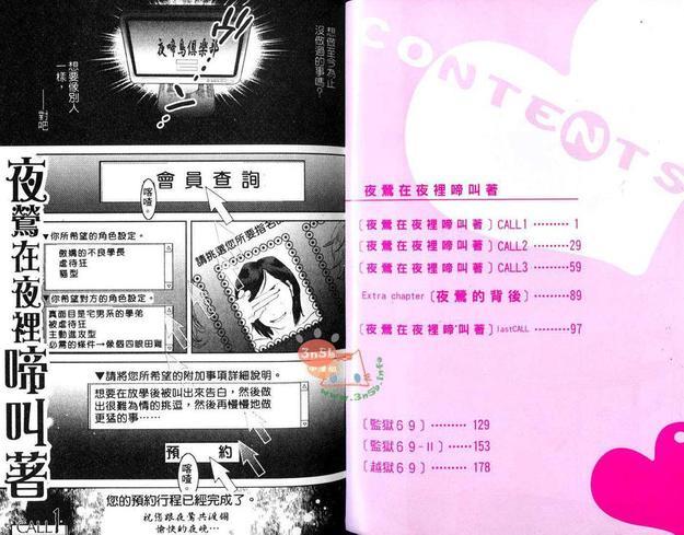 监狱69[耽美]韩漫全集-第1卷无删减无遮挡章节图片 