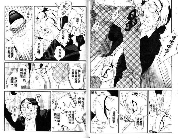 监狱69[耽美]韩漫全集-第1卷无删减无遮挡章节图片 