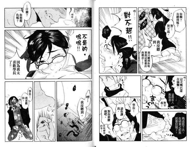 监狱69[耽美]韩漫全集-第1卷无删减无遮挡章节图片 