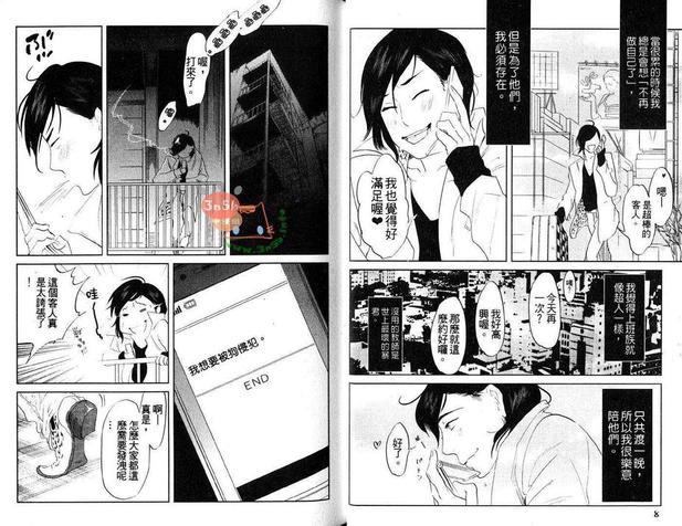 监狱69[耽美]韩漫全集-第1卷无删减无遮挡章节图片 