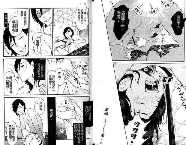 监狱69[耽美]韩漫全集-第1卷无删减无遮挡章节图片 