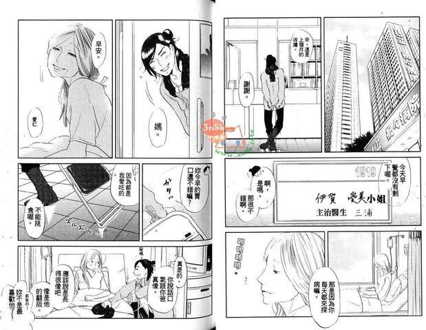 监狱69[耽美]韩漫全集-第1卷无删减无遮挡章节图片 