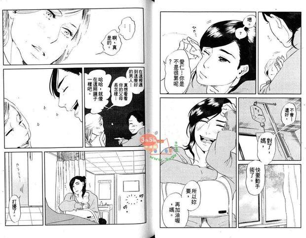 监狱69[耽美]韩漫全集-第1卷无删减无遮挡章节图片 