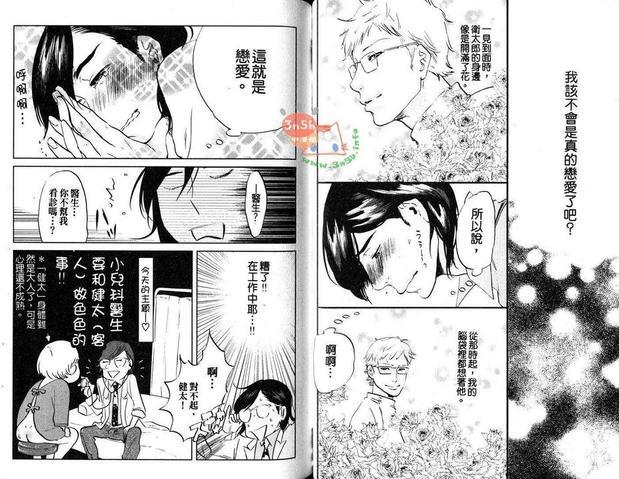 监狱69[耽美]韩漫全集-第1卷无删减无遮挡章节图片 