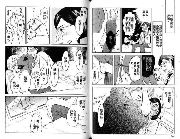 监狱69[耽美]韩漫全集-第1卷无删减无遮挡章节图片 