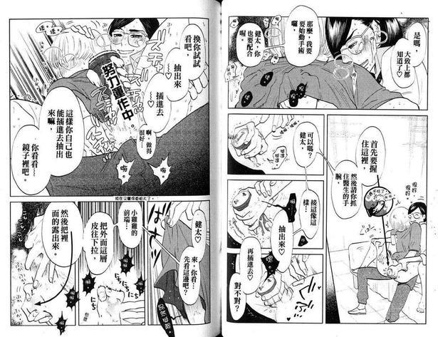 监狱69[耽美]韩漫全集-第1卷无删减无遮挡章节图片 