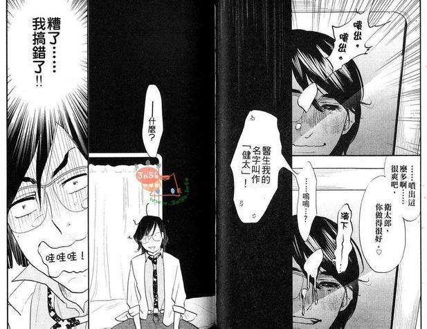 监狱69[耽美]韩漫全集-第1卷无删减无遮挡章节图片 