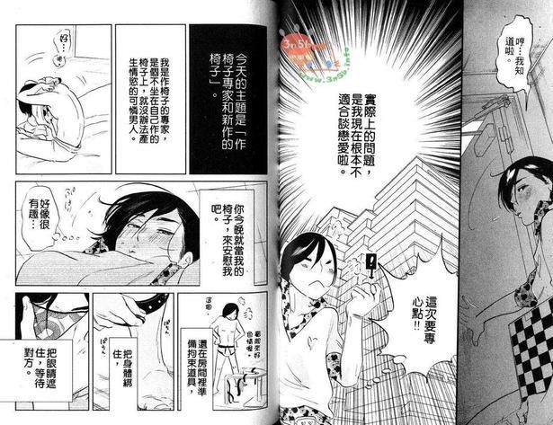 监狱69[耽美]韩漫全集-第1卷无删减无遮挡章节图片 