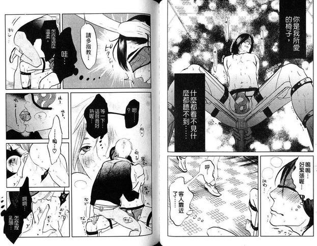 监狱69[耽美]韩漫全集-第1卷无删减无遮挡章节图片 