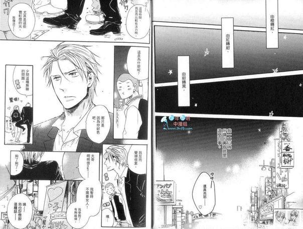 黄昏的街道[耽美]韩漫全集-第1卷无删减无遮挡章节图片 