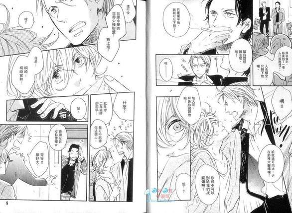 黄昏的街道[耽美]韩漫全集-第1卷无删减无遮挡章节图片 