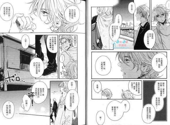 黄昏的街道[耽美]韩漫全集-第1卷无删减无遮挡章节图片 