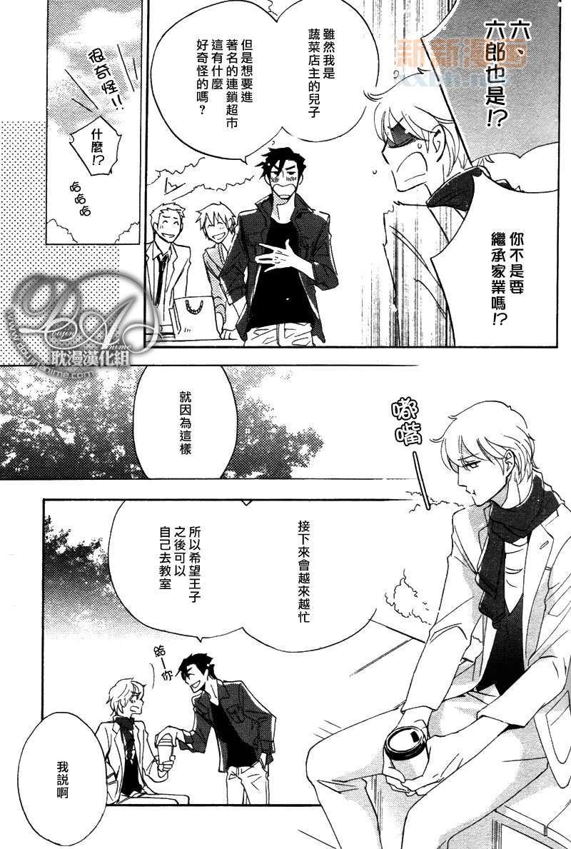 爱上家臣的三个条件[耽美]韩漫全集-第1话无删减无遮挡章节图片 