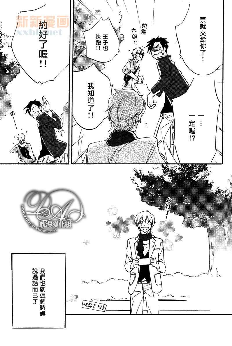 爱上家臣的三个条件[耽美]韩漫全集-第1话无删减无遮挡章节图片 