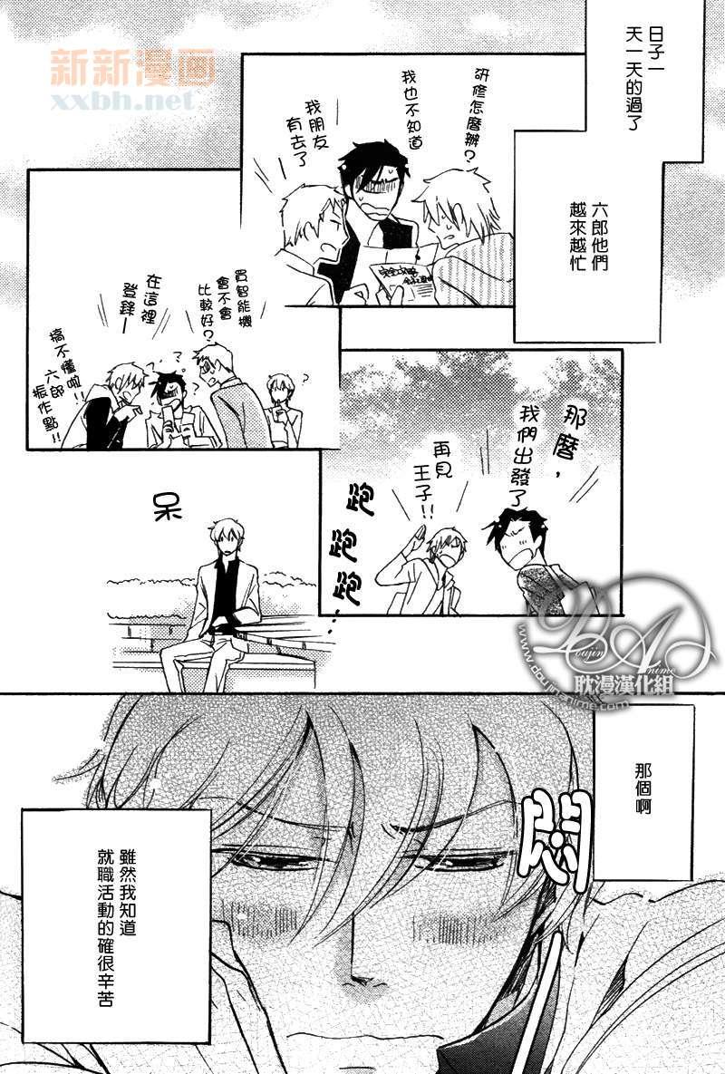 爱上家臣的三个条件[耽美]韩漫全集-第1话无删减无遮挡章节图片 