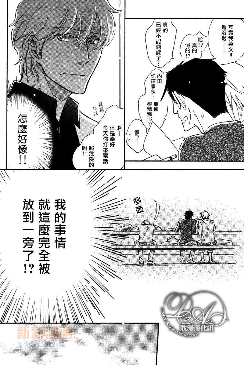 爱上家臣的三个条件[耽美]韩漫全集-第1话无删减无遮挡章节图片 