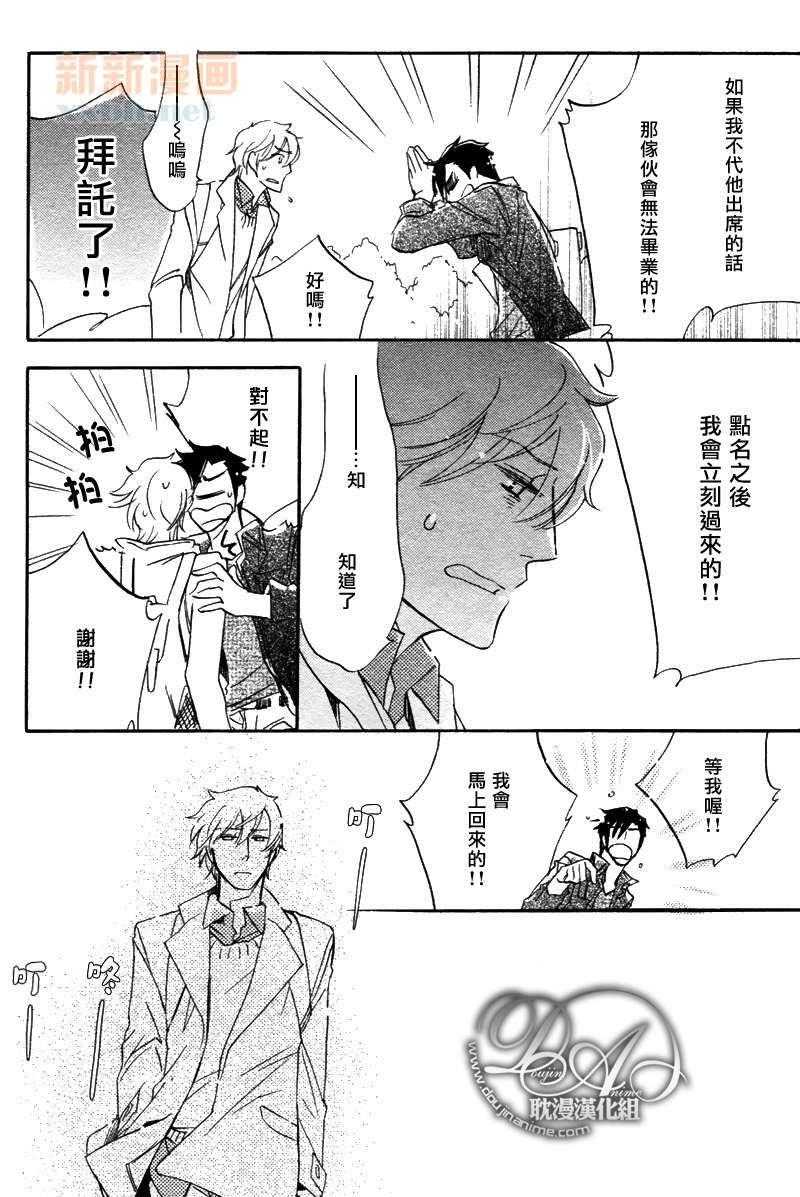 爱上家臣的三个条件[耽美]韩漫全集-第1话无删减无遮挡章节图片 