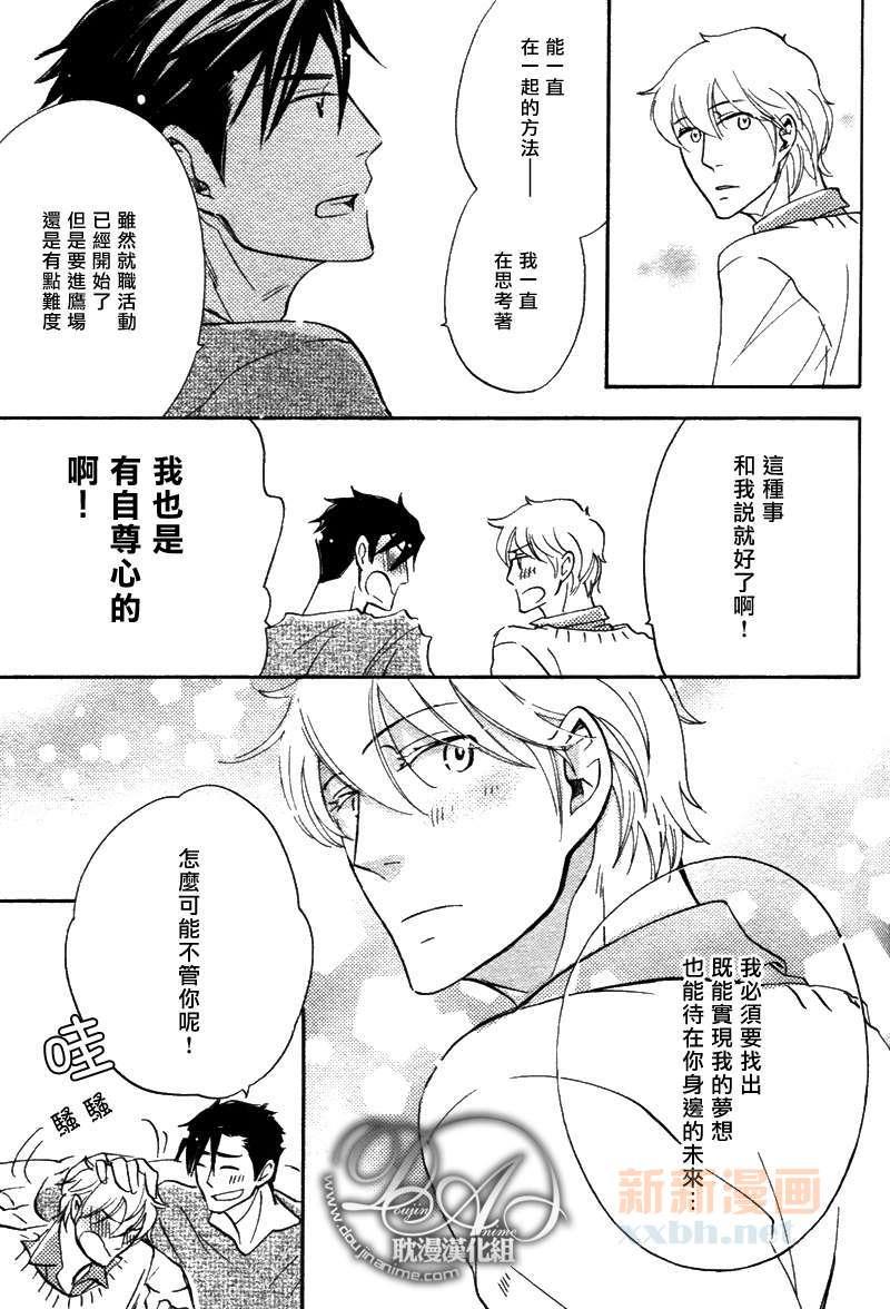 爱上家臣的三个条件[耽美]韩漫全集-第1话无删减无遮挡章节图片 