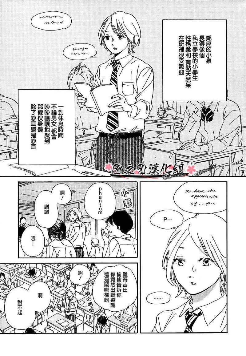 HighSchool.Love.Wars告白篇[耽美]韩漫全集-第1话无删减无遮挡章节图片 