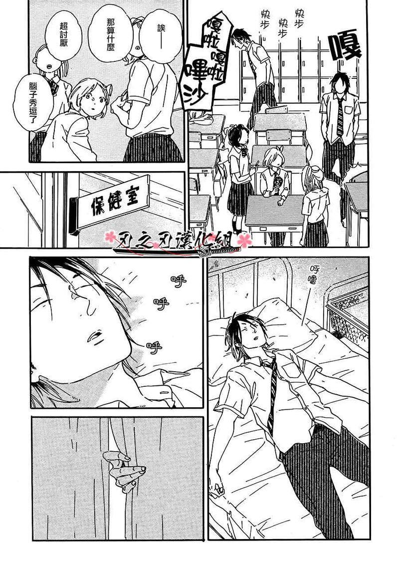 HighSchool.Love.Wars告白篇[耽美]韩漫全集-第1话无删减无遮挡章节图片 