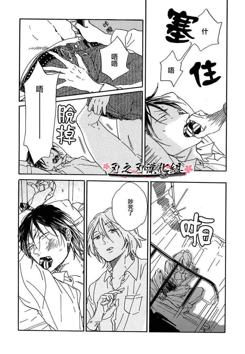 HighSchool.Love.Wars告白篇[耽美]韩漫全集-第1话无删减无遮挡章节图片 