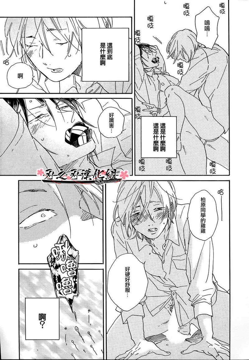 HighSchool.Love.Wars告白篇[耽美]韩漫全集-第1话无删减无遮挡章节图片 