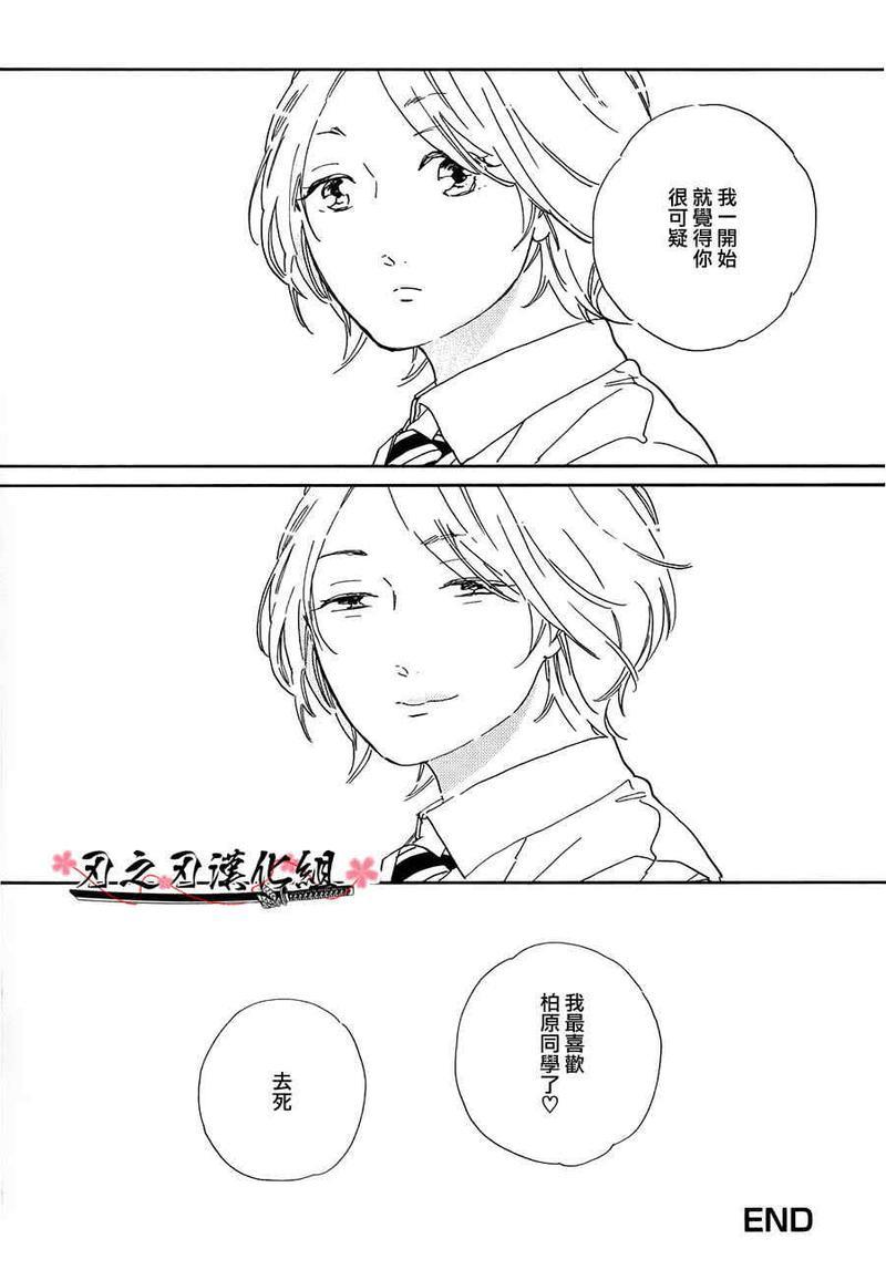 HighSchool.Love.Wars告白篇[耽美]韩漫全集-第1话无删减无遮挡章节图片 