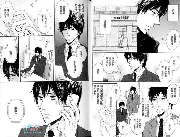 要和我签恋人契约吗？[耽美]韩漫全集-第1卷无删减无遮挡章节图片 