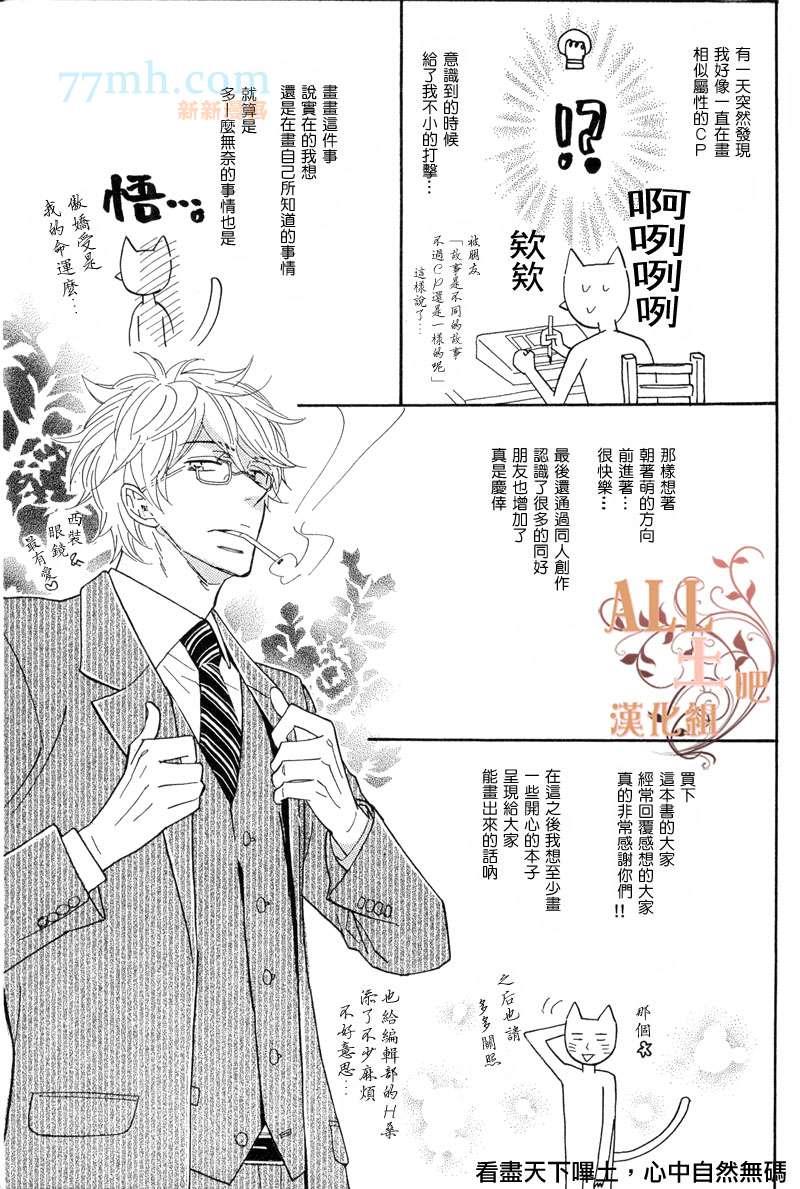 咬住鱼钩[耽美]韩漫全集-第1话无删减无遮挡章节图片 