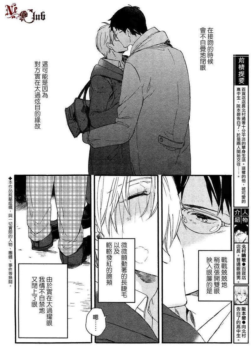 炫目的你[耽美]韩漫全集-第1话无删减无遮挡章节图片 