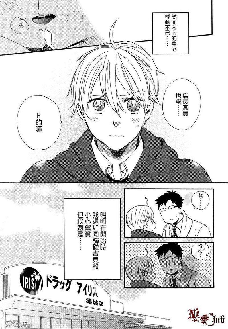 炫目的你[耽美]韩漫全集-第1话无删减无遮挡章节图片 