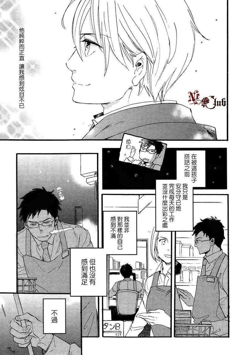 炫目的你[耽美]韩漫全集-第1话无删减无遮挡章节图片 