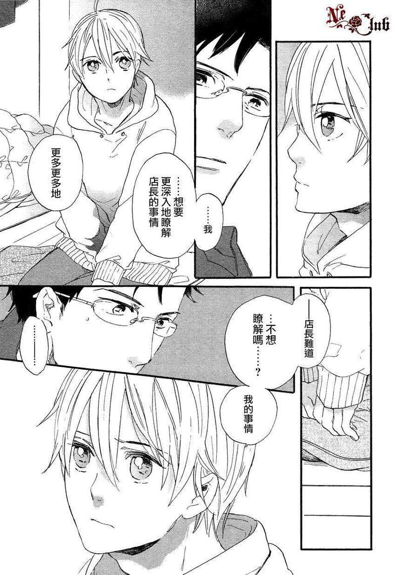 炫目的你[耽美]韩漫全集-第1话无删减无遮挡章节图片 