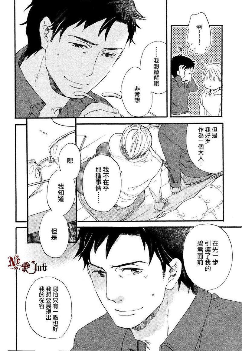 炫目的你[耽美]韩漫全集-第1话无删减无遮挡章节图片 