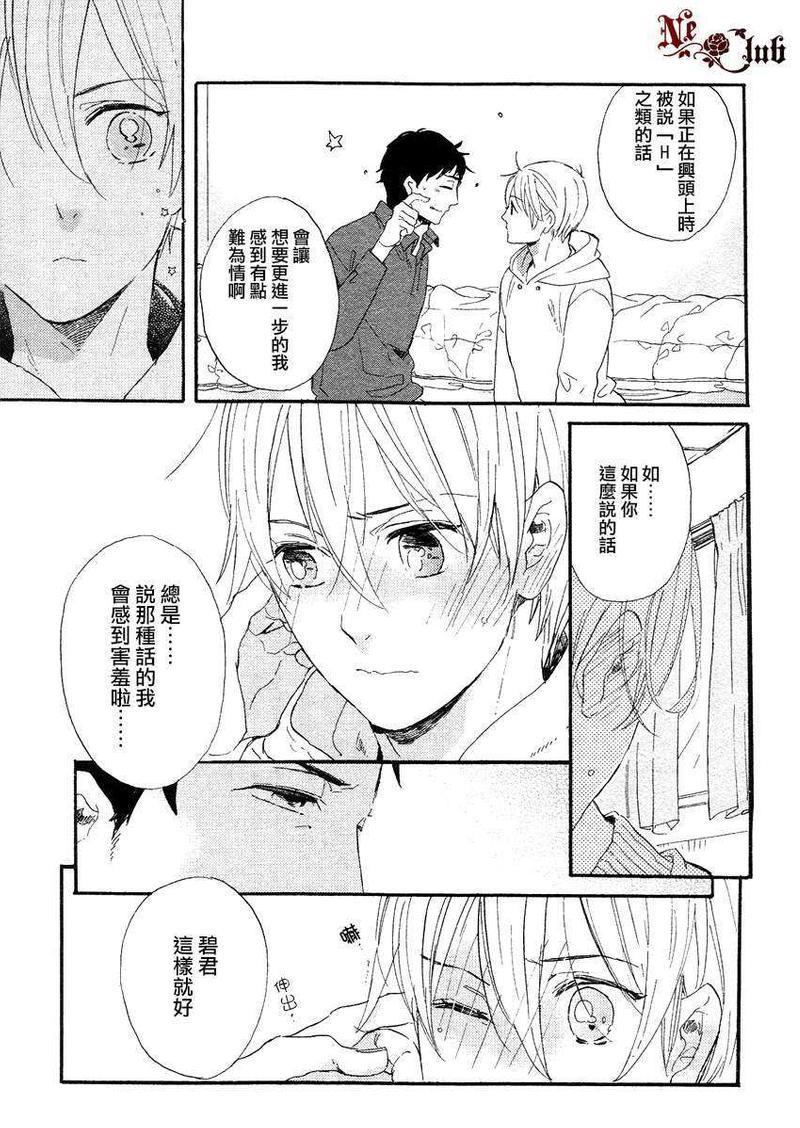 炫目的你[耽美]韩漫全集-第1话无删减无遮挡章节图片 