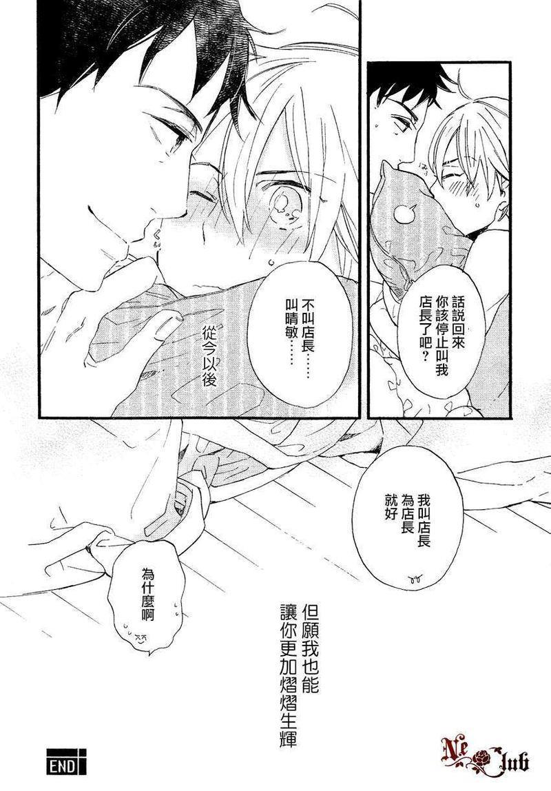 炫目的你[耽美]韩漫全集-第1话无删减无遮挡章节图片 