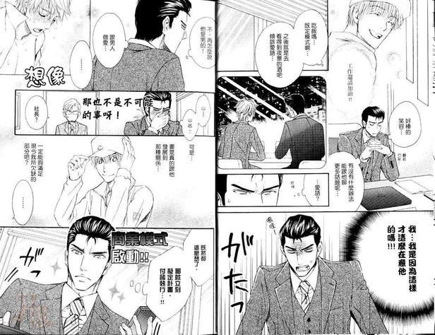 我送“货”来罗![耽美]韩漫全集-第1卷无删减无遮挡章节图片 